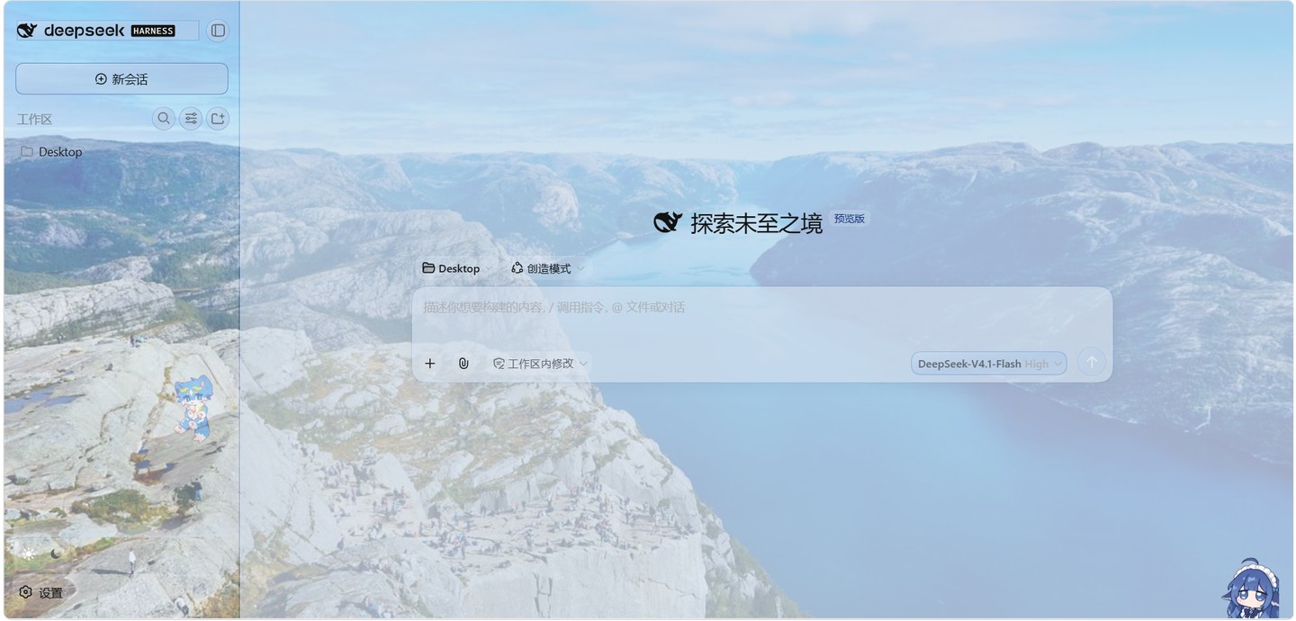 同一个界面换一张蓝色峡湾壁纸:面板与配色跟着新图重算